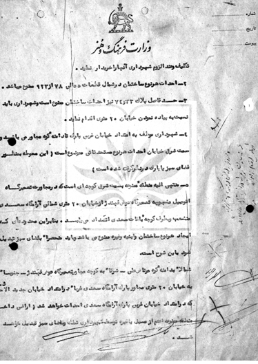 سعدیه به روایت اسناد