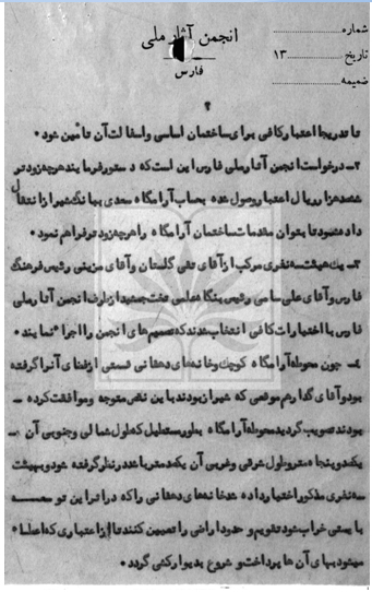 سعدیه به روایت اسناد