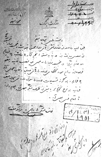 سعدیه به روایت اسناد
