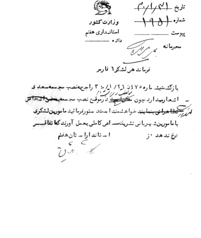 سعدیه به روایت اسناد