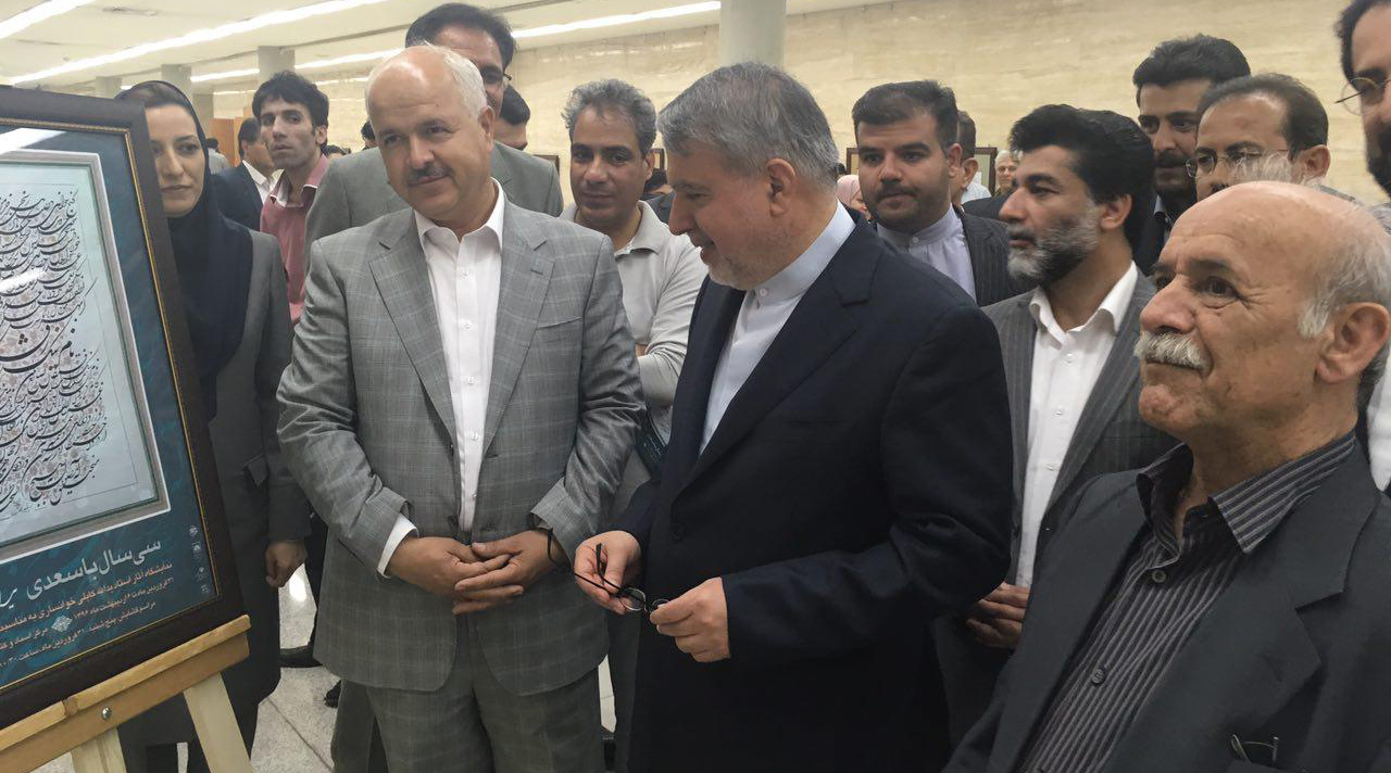 بازدید وزیر فرهنگ و ارشاد اسلامی از نمایشگاه «سی سال با سعدی»