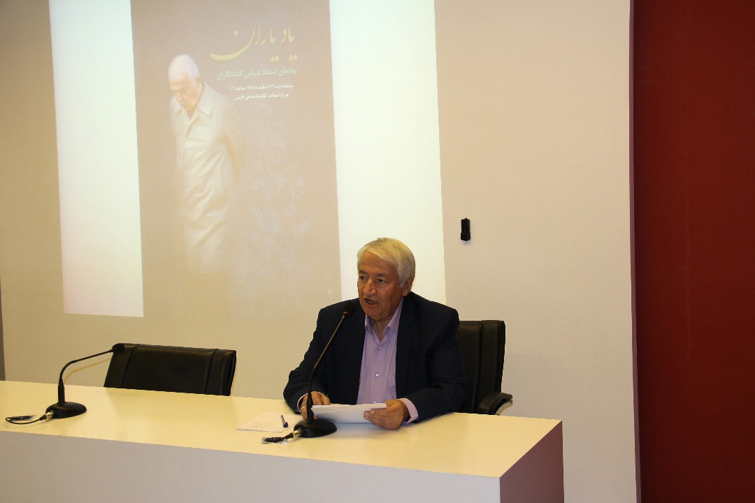 یادمان «عباس کشتکاران» برگزار شد