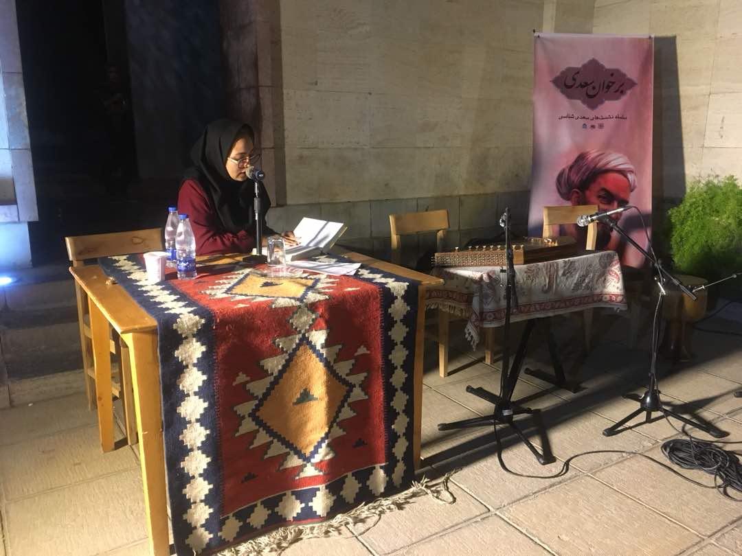 چهارمین نشست «برخوان سعدی» / سعدی کرامت نفس انسانی را ارج می‌نهد
