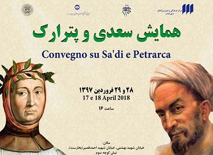 دیدار در ایران/ «سعدی و پترارک» چه شباهت هایی دارند؟