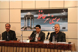گزارش همایش دو روزه موسیقی شعر حافظ