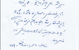 دیدار با محمدعلی سپانلو در تهران کلینک