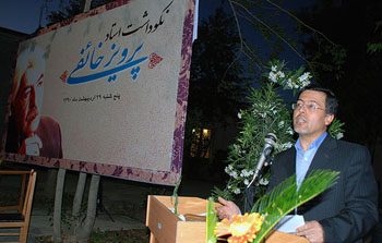 نکوداشت پرویز خائفی برگزار شد