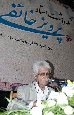 نکوداشت پرویز خائفی برگزار شد