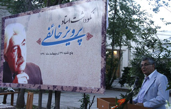 نکوداشت پرویز خائفی برگزار شد