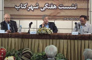 جدال با سعدی در عصر تجدد