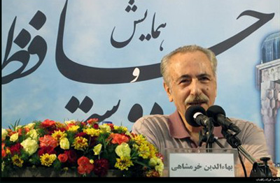 دومین روز همایش حافظ و دوستی/ حافظ قهرمان مکتب دوستی است