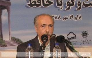 همایش «گفت‌وگو با حافظ» با همت شهر کتاب مرکزی، دانشنامه فارس و مؤسسه آموزش عالی حافظ شیراز برگزار شد