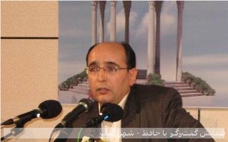 همایش «گفت‌وگو با حافظ» با همت شهر کتاب مرکزی، دانشنامه فارس و مؤسسه آموزش عالی حافظ شیراز برگزار شد
