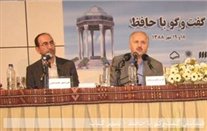 همایش «گفت‌وگو با حافظ» با همت شهر کتاب مرکزی، دانشنامه فارس و مؤسسه آموزش عالی حافظ شیراز برگزار شد