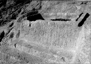کتیبه پهلوی اقلید
