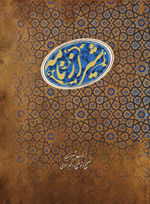 شیرازنامه