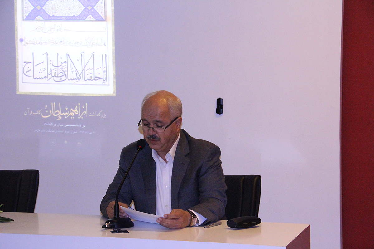 مدیر دانشنامه فارس مطرح کرد: قرآن ابراهیم سلطان؛ برگ زرینی بر کارستان قرآن‌نگاری ایران